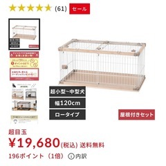 犬 ゲージ 屋根付き 120cm
