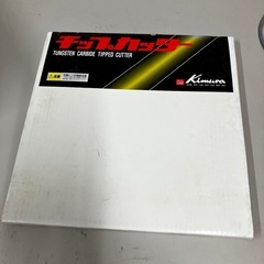 ☆値下げ☆I2504-885 Kimura チップカッター 30...