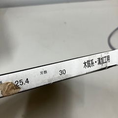 ☆値下げ☆I2504-886　Kimura チップカッター 30P 200mm 中古美品の画像