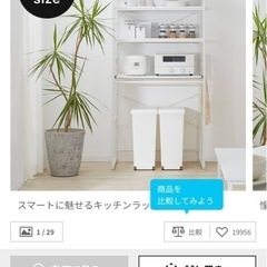 レンジ台　台所収納　