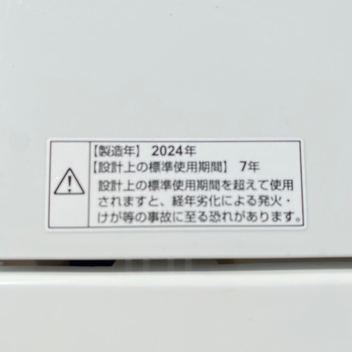 決まりました【中古・美品】2024年製　4.5kg 全自動洗濯機