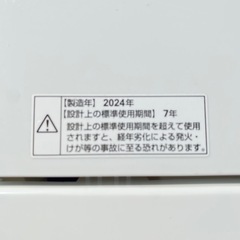 【中古・美品】2024年製　4.5kg 全自動洗濯機の画像