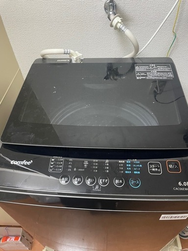 【受付終了】洗濯機　6kg