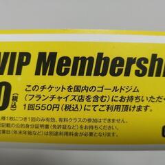 ゴールドジム 1DAY VIP Membershipの画像