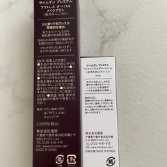 サイムダンメイクブラシ＆クリームセットの画像