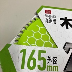 ☆値下げ☆I2504-888 SK11 木工 充電専用チップソー ゾイド 未使用の画像