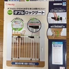 ベビーゲート([日本育児] ダブルロックゲート)