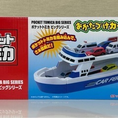 【新品・未開封品】トミカお片付けフェリー
