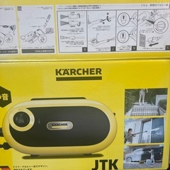 ケルヒャー家庭用高圧洗浄機