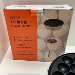 NEOVE たこ焼き器 RTW-A1865WTの画像