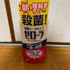 マウスウオッシュ