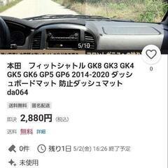 ダッシュボードマットの画像