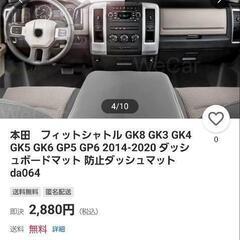 ダッシュボードマットの画像