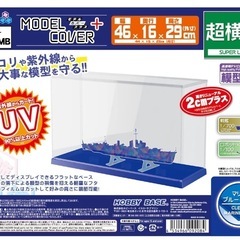 ディスプレイケース コレクション
