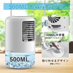【取引完了】卓上 冷風扇 コンパクトポータブルクーラー スポットクーラー ポータブルエアコン 小型 の画像