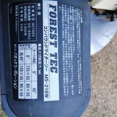 マイターソーの画像