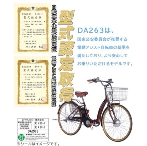 26インチ　電動自転車　変速3段　充電器付き