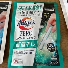 期間値下げ洗剤の画像