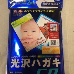 EPSON プリンター　対応　光沢ハガキ