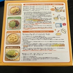 最終値下げ！ホットケーキメーカーの画像