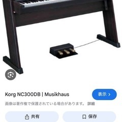 値下げ　ピアノ　KORG