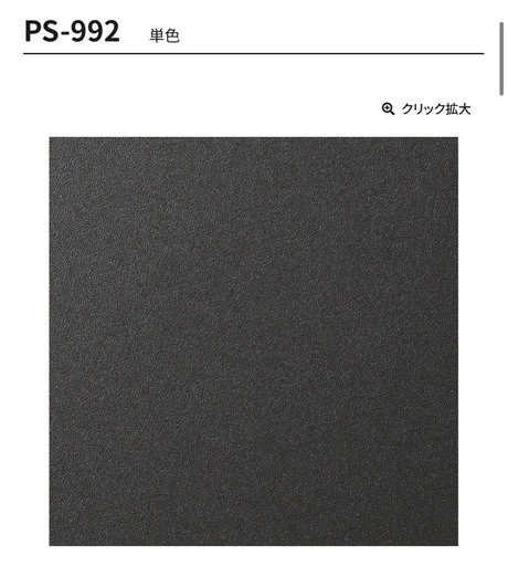 ダイノック　　PS992