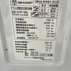 ドラム式電気洗濯乾燥機 ES-S7F-WL JETの画像