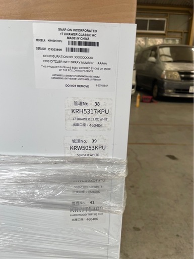 Snapon工具入れ