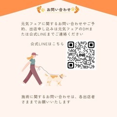 「人と犬の健康」をテーマにしたイベント − 兵庫県