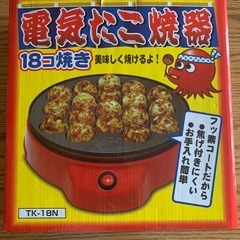 たこ焼き器　説明書・箱あり