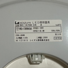 シーリングライト 6-8畳用　調光調色リモコン付き の画像
