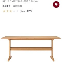 リビングでもダイニングでもつかえるテーブル・３・オーク材