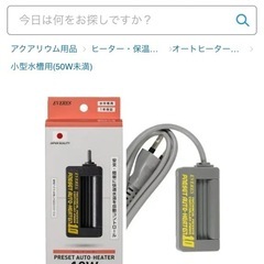 ヒーターの画像