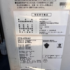 ボイラー　追い焚き機能付きの画像