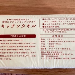 未開封　スヌーピー　キッチンタオルの画像