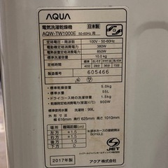 AQUA 電気洗濯乾燥機　10kg　AQW-TW1000E 2017年製の画像