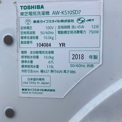 ［決まりました］全自動洗濯機10キロ(2018年式)の画像
