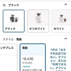 電動コーヒーミルの画像
