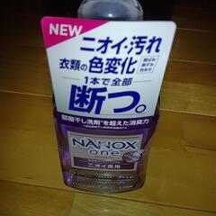 【未使用】NANOX One  ナノックスワン 本体 ３８０g