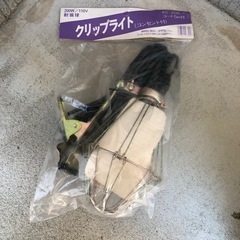 未使用グリップライト投光器