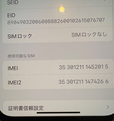 iPhone12 mini 