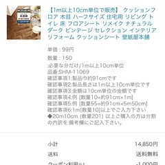 クッションフロア幅910mm15m分の画像