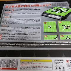 ビックリバーシの画像