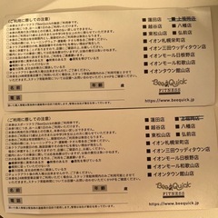 特別1日ご招待券の画像