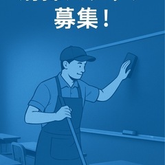 短時間でサクッと稼げる！塾の簡単清掃🧹