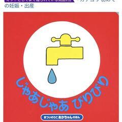 人気✨じゃあじゃあビリビリ
