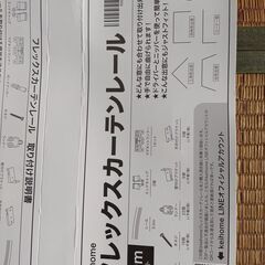 自由に曲がるカーテンレール(3.0mタイプ)の画像