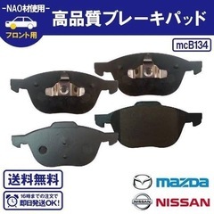 ブレーキパッド交換して下さる方いますか？