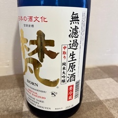 日本酒一升瓶　梵中取り純米大吟醸の画像