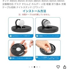 Apple Watch充電スタンドの画像